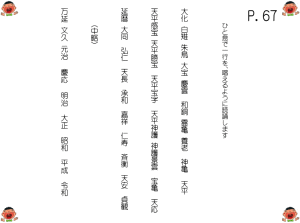 元号